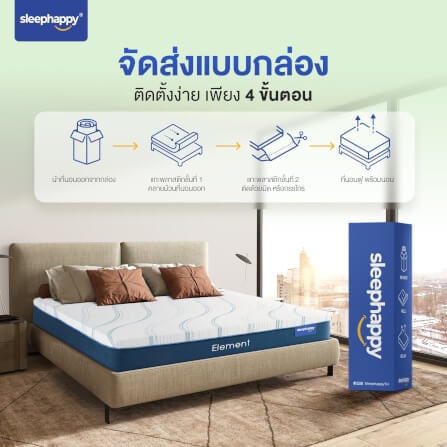 ที่นอน 5 ฟุต SLEEPHAPPY ELEMENT_6